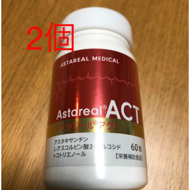 アスタリールact 2個 サプリメント アスタキサンチン アスタリールact 2個 サプリメント アスタキサンチン
