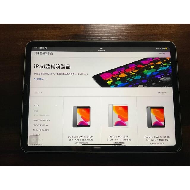 初回限定お試し価格】 - iPad iPad Wifiモデル 64GB グリーン air4 ...