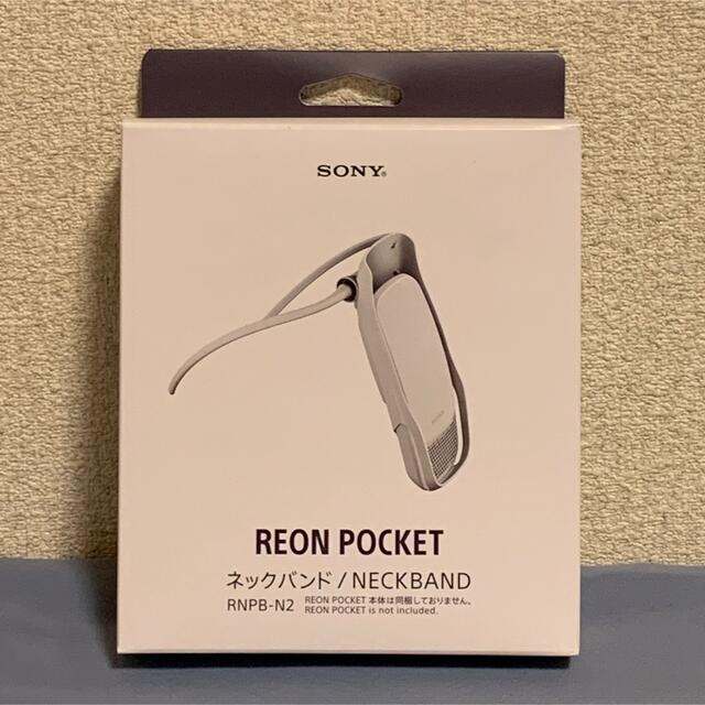 SONY(ソニー)の❤️SONY REON POCKET 3 レオンポケット3 ネックバンド セット スマホ/家電/カメラの冷暖房/空調(その他)の商品写真