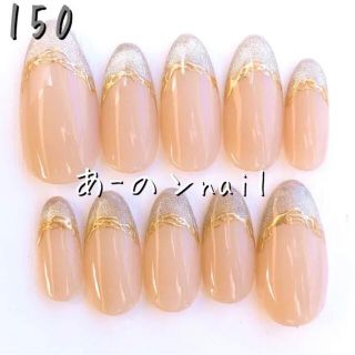 150番☆ネイルチップ マグネットシンプルフレンチキラキラアクセサリーニュアンス