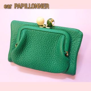 イアパピヨネ(ear PAPILLONNER)の【訳あり】未使用 ear PAPILLONNER がま口 折り 財布 グリーン系(財布)