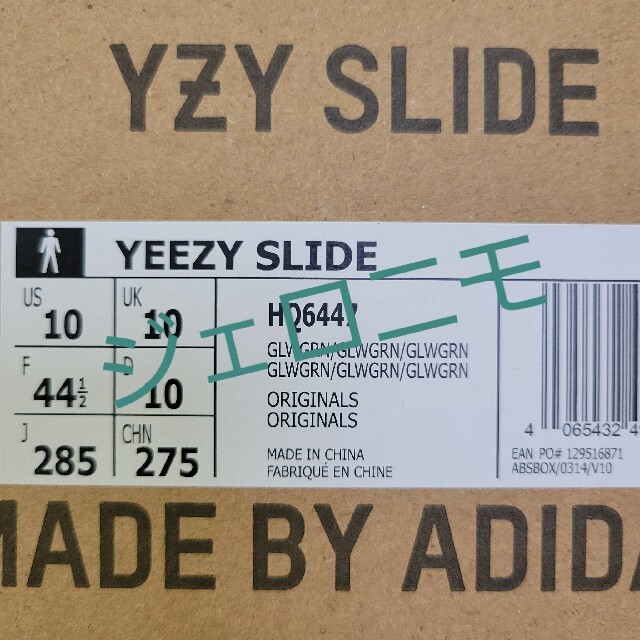 adidas(アディダス)のadidas YEEZY SLIDE GLOW GREEN イージー グリーン メンズの靴/シューズ(サンダル)の商品写真