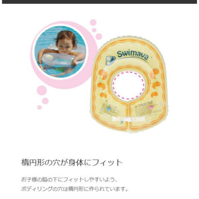 ボディリング　Swimava スイマーバ キッズ/ベビー/マタニティのキッズ/ベビー/マタニティ その他(その他)の商品写真