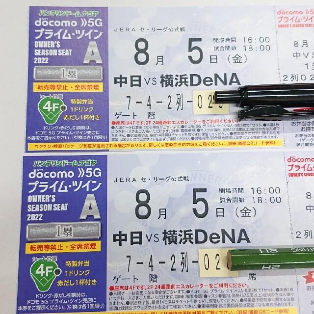 中日ドラゴンズ(チュウニチドラゴンズ)の8月5日（金曜）中日VS横浜DeNA チケットのスポーツ(野球)の商品写真
