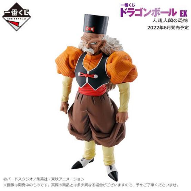 BANDAI(バンダイ)の20号 フィギュア ドラゴンボール 人造人間の恐怖 一番くじ ハンドメイドのおもちゃ(フィギュア)の商品写真