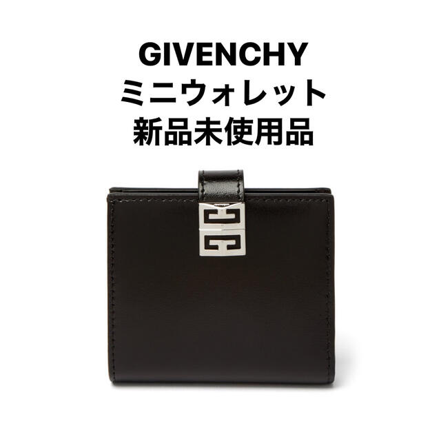 GIVENCHY ジバンシィ 4G ミディアムウォレット 2つ折り財布 パテッド