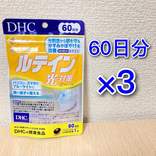 DHC ルテイン光対策 60日分3袋