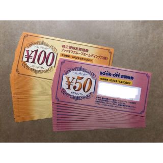 ブックオフ　株主優待券　4600円分(ショッピング)