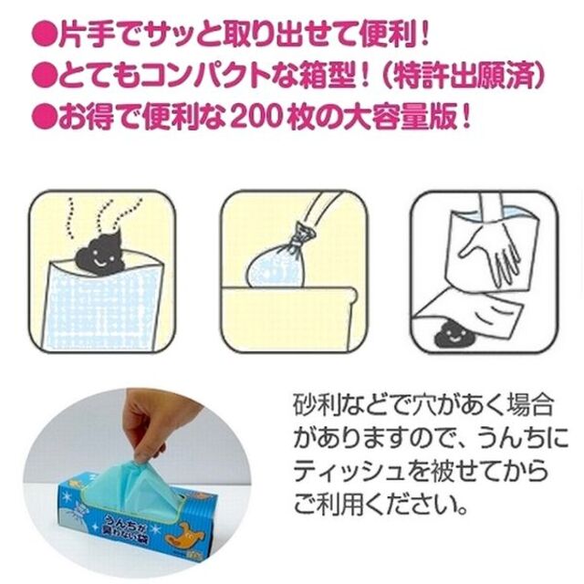 驚異の防臭素材BOS（ボス）うんちが臭わない袋 Mサイズ 90枚入り箱 ペット用 その他のペット用品(犬)の商品写真