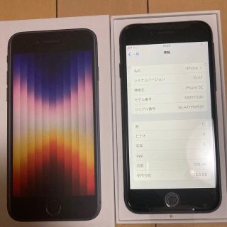 アイフォーン(iPhone)の新品　iphone SE3 128GB ブラック(スマートフォン本体)