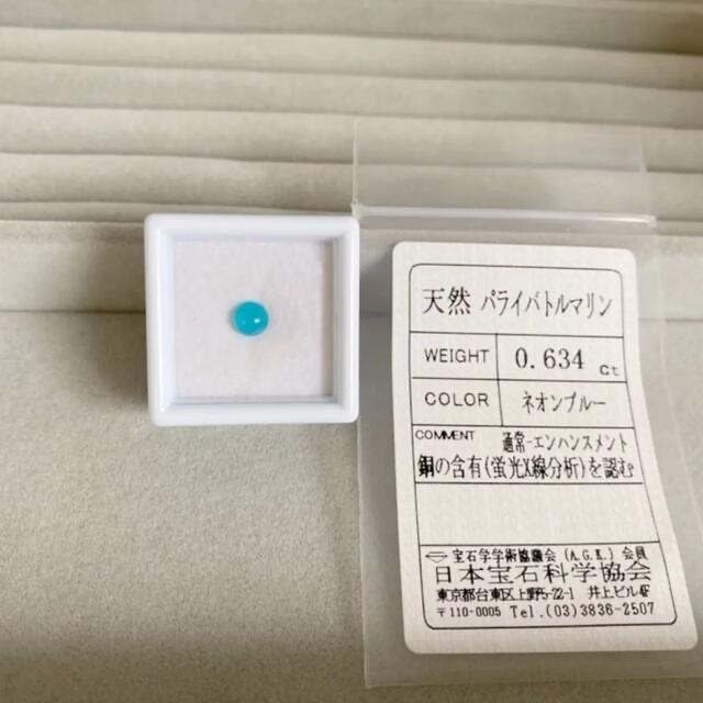 パライバトルマリン ルース カボション chateauduroi.co