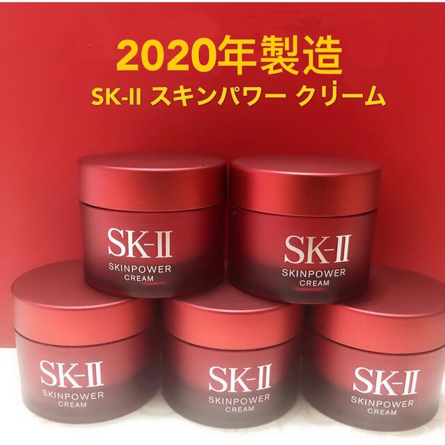 SK-II スキンパワークリーム 美容乳液15g×5個