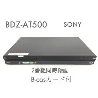 BDZ-AT500  ◆HDD：320GB  ◆2番組同時録画