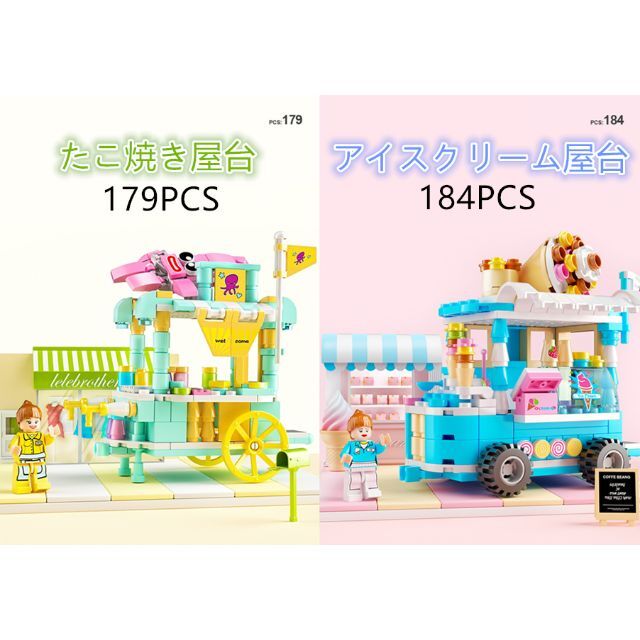 【即日発送】★レゴ互換★移動販売車　屋台店舗セット★8体in1★1388PCS エンタメ/ホビーのおもちゃ/ぬいぐるみ(模型/プラモデル)の商品写真