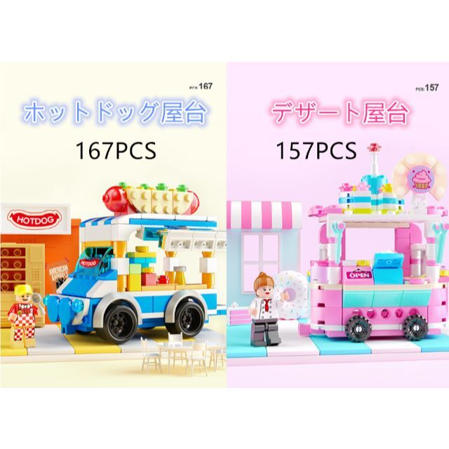 【即日発送】★レゴ互換★移動販売車　屋台店舗セット★8体in1★1388PCS エンタメ/ホビーのおもちゃ/ぬいぐるみ(模型/プラモデル)の商品写真