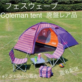 コールマン(Coleman)の【廃盤レア品】コールマンエッグドーム フェスウェーブピンク(テント/タープ)