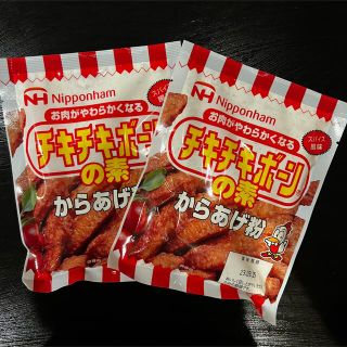 チキチキボーンの素　2パック(調味料)