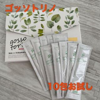 サン・クラルテ製薬 ゴッソトリノ 10包　お試し(マウスウォッシュ/スプレー)
