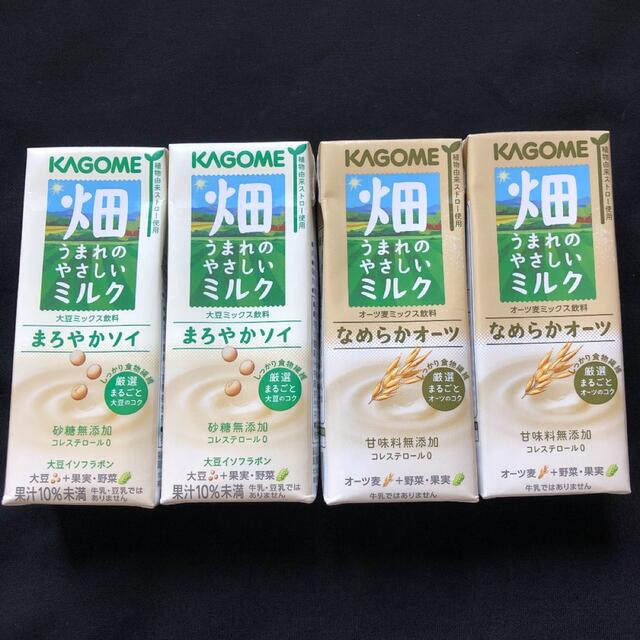 KAGOME(カゴメ)の畑うまれのやさしいミルク2種類×2本ずつ　豆乳　麦　コレステロール　イソフラボン 食品/飲料/酒の飲料(ソフトドリンク)の商品写真