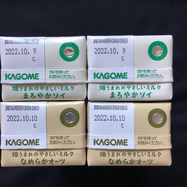 KAGOME(カゴメ)の畑うまれのやさしいミルク2種類×2本ずつ　豆乳　麦　コレステロール　イソフラボン 食品/飲料/酒の飲料(ソフトドリンク)の商品写真