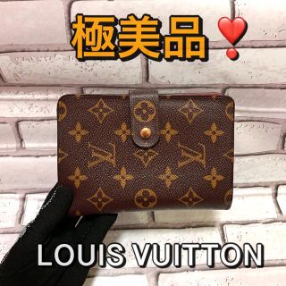 LOUIS VUITTONモノグラム ポルトパピエジップ 二つ折財布 極美品