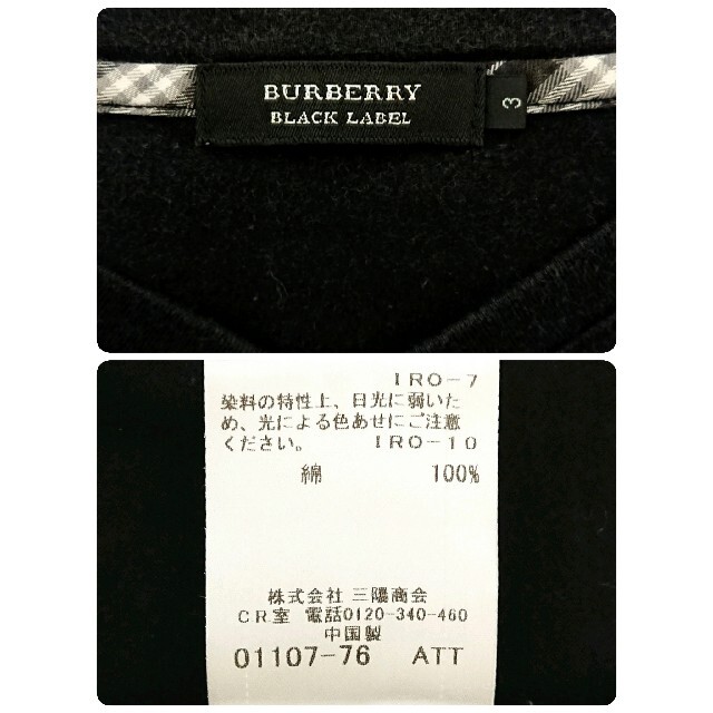 BURBERRY BLACK LABEL(バーバリーブラックレーベル)の【匿名配送】バーバリー ブラックレーベル ノバチェック 刺繍 ロゴ Tシャツ メンズのトップス(Tシャツ/カットソー(半袖/袖なし))の商品写真