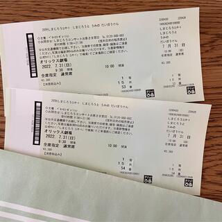 ※えりか様専用【大阪】7/31しまじろうコンサート(キッズ/ファミリー)