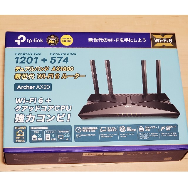 TP-Link ARCHER AX20 AX1800 デュアルバンド Wi-Fi