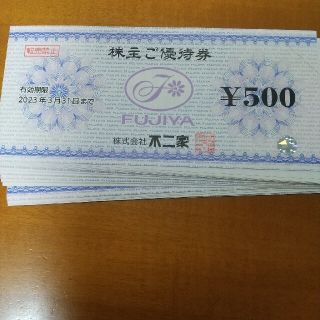 フジヤ(不二家)の不二家　株主優待券　4500円 =500円×９枚　匿名配送　ラクマパック　最新(レストラン/食事券)