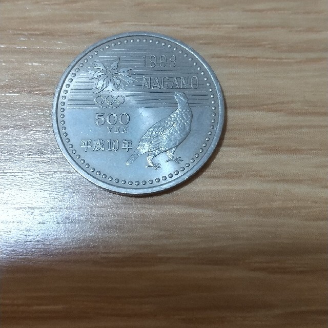 1998年長野オリンピック記念硬貨-