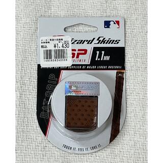 未使用 リザードスキン 野球 バット用 グリップテープ 1.1mm ブラウン(バット)