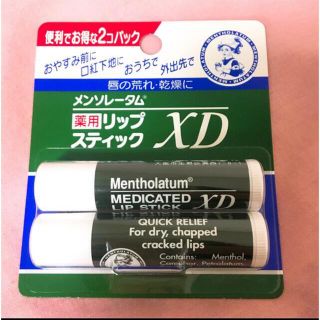 メンソレータム(メンソレータム)のメンソレータム リップクリーム 薬用リップスティックXD  2本 x 1セット(リップケア/リップクリーム)