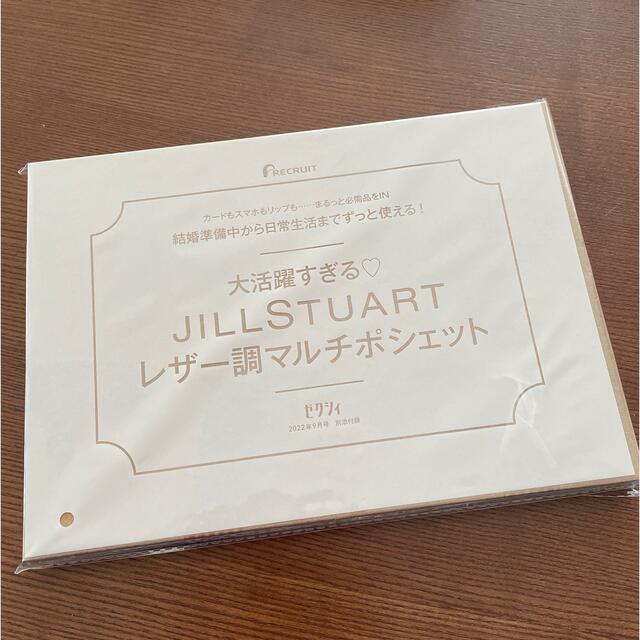 JILLSTUART(ジルスチュアート)のJILLSTUARTレザー調マルチポシェット キッズ/ベビー/マタニティのこども用バッグ(ポシェット)の商品写真