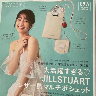 ジルスチュアート(JILLSTUART)のJILLSTUARTレザー調マルチポシェット(ポシェット)