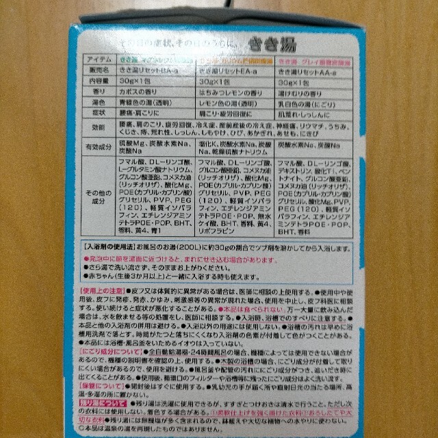 【数量限定】きき湯とアヒル隊長　大冒険セット キッズ/ベビー/マタニティのおもちゃ(お風呂のおもちゃ)の商品写真