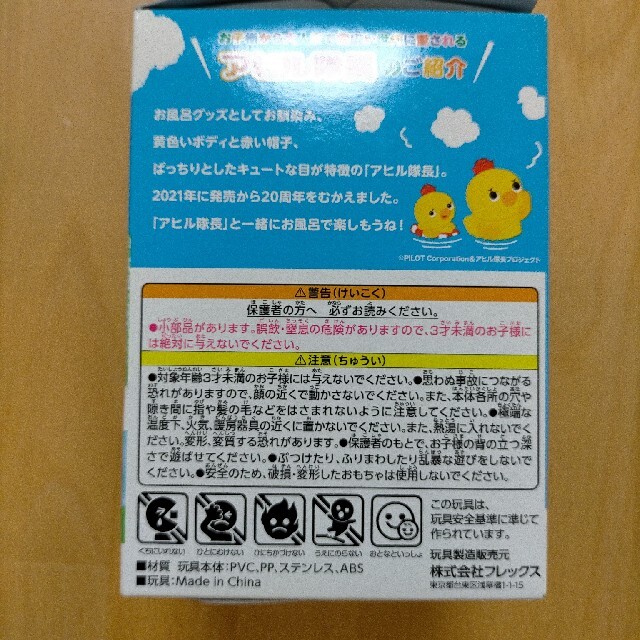 【数量限定】きき湯とアヒル隊長　大冒険セット キッズ/ベビー/マタニティのおもちゃ(お風呂のおもちゃ)の商品写真