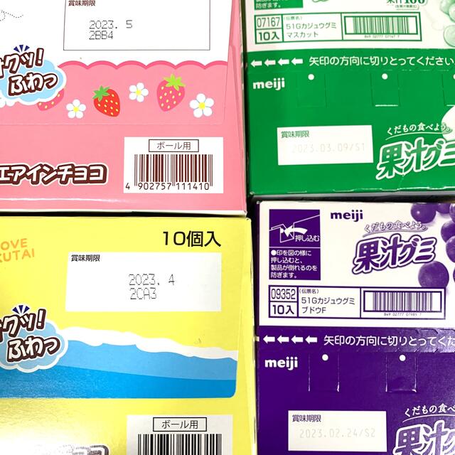 お菓子　詰め合わせ14点　まとめ売り◎ 食品/飲料/酒の食品(菓子/デザート)の商品写真