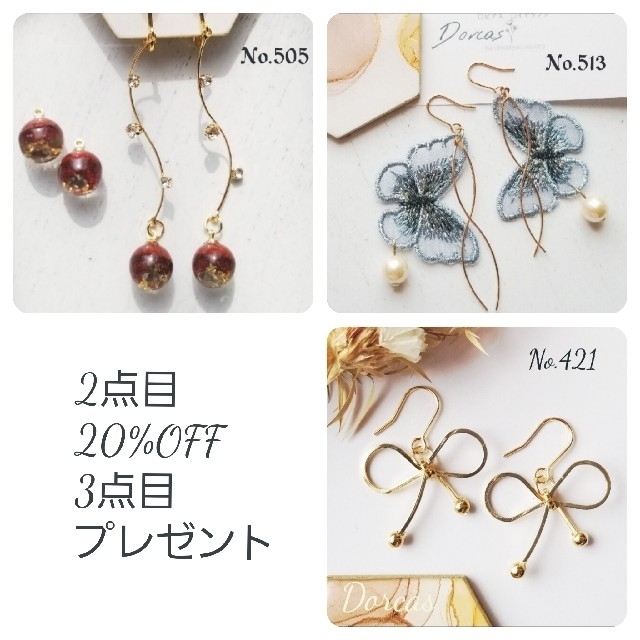 さは様　専用出品　handmade　Pierce　Earring ハンドメイドのアクセサリー(ピアス)の商品写真