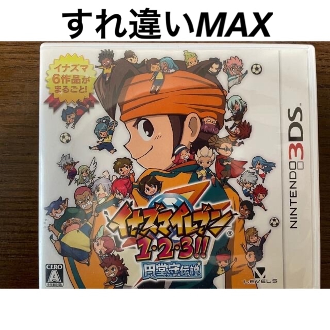 イナズマイレブン1・2・3 円堂守伝説 すれ違いMax オーガ マスター イナズマイレブン1・2・3 円堂守伝説 すれ違いMax オーガ マスター