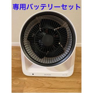 バルミューダ(BALMUDA)の【専用バッテリー付】BALMUDAグリーンファンC2 A02A-WK (扇風機)