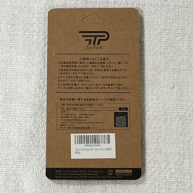 未使用 iPhone 12 mini ウッド ケース スマホ/家電/カメラのスマホアクセサリー(iPhoneケース)の商品写真