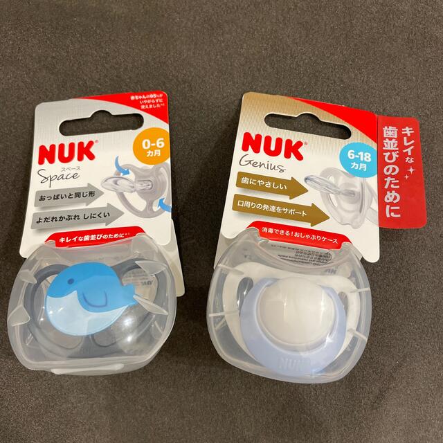 アカチャンホンポ(アカチャンホンポ)の未開封未使用！NUK おしゃぶり2つ キッズ/ベビー/マタニティのキッズ/ベビー/マタニティ その他(その他)の商品写真