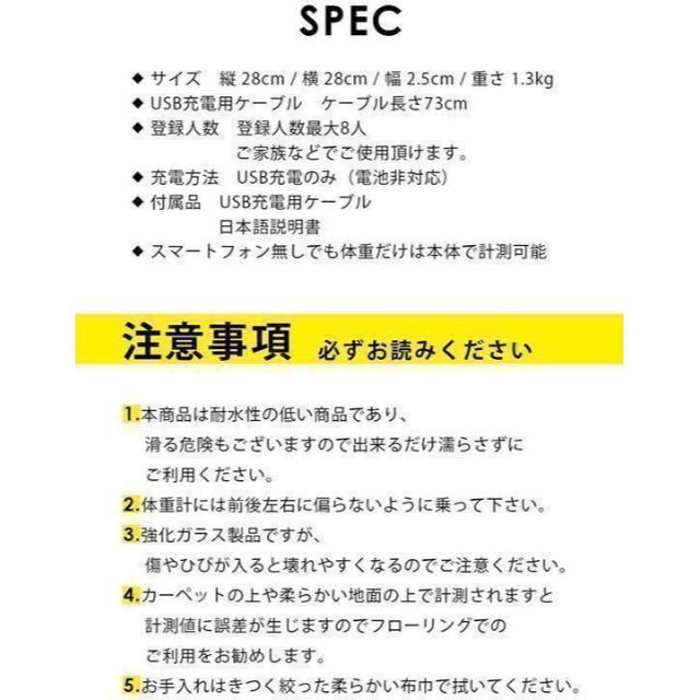 体重計 スマホ連動 体脂肪 体組成計 USB充電 Bluetooth スマホ/家電/カメラの美容/健康(体重計/体脂肪計)の商品写真