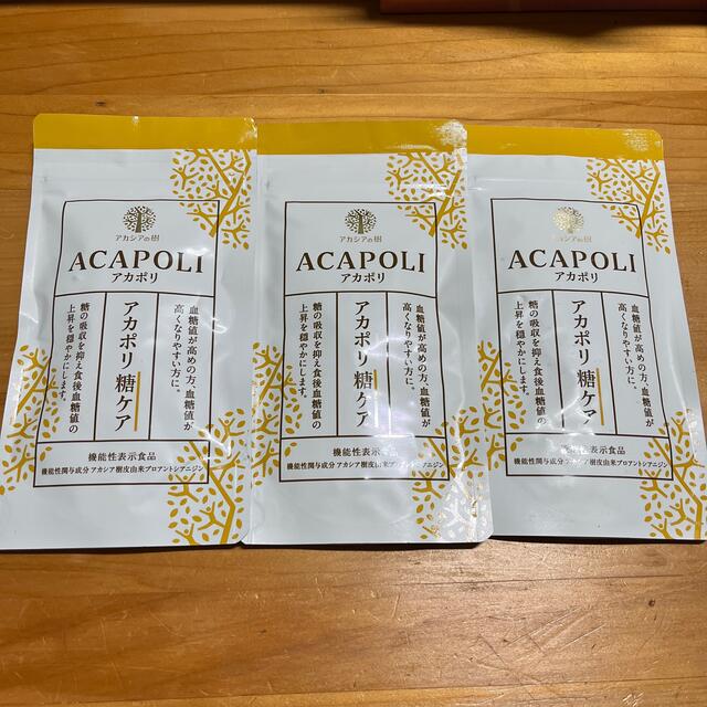 アカシアポリフェノール 180粒   新品未開封  アカポリ糖ケア