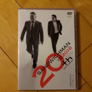 サンドウィッチマン　ライブツアー2018 DVD(お笑い/バラエティ)
