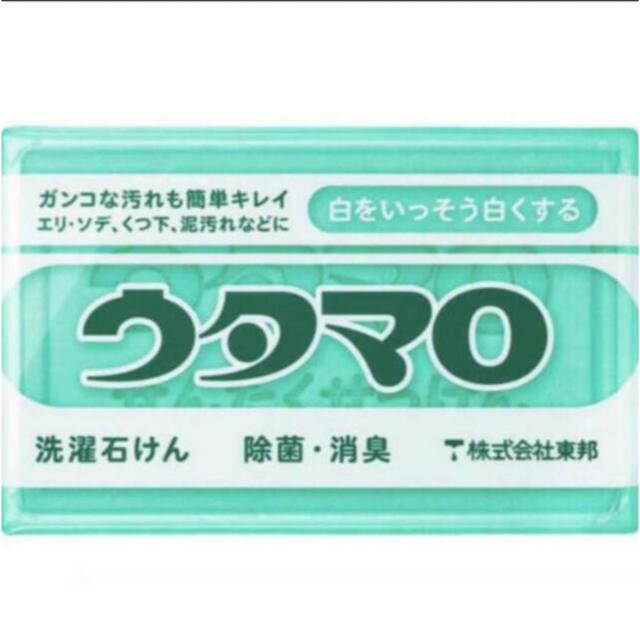 東邦(トウホウ)のウタマロ石鹸 新品 送料込み 即購入可 インテリア/住まい/日用品の日用品/生活雑貨/旅行(洗剤/柔軟剤)の商品写真