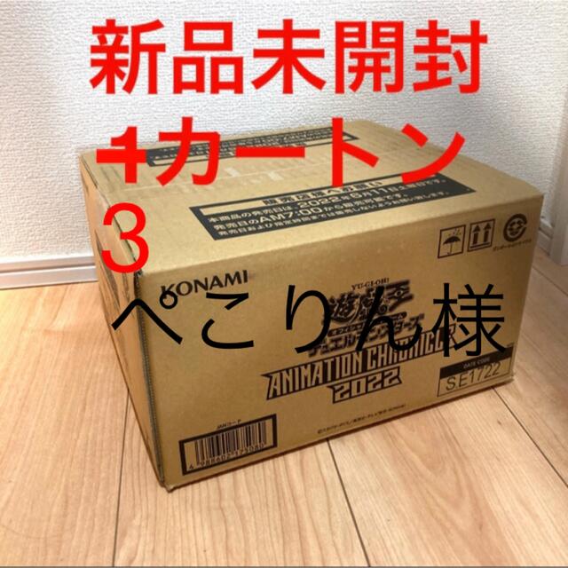 ANIMATION CHRONICLE 2022 新品未開封 1カートン - Box/デッキ/パック