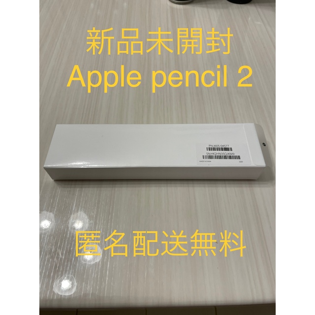 Apple - 新品未開封 Apple pencil 第2世代の通販 by shop｜アップル 