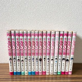 新ルパン3世 コミック 17冊セット 1978年 絶版