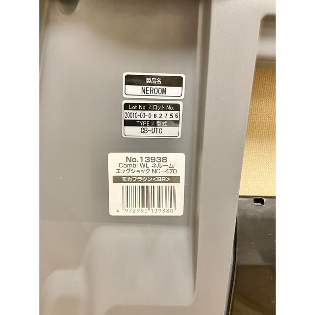 売り最安価格 コンビ combi NC-470 エッグショック ネルーム チャイルドシート
